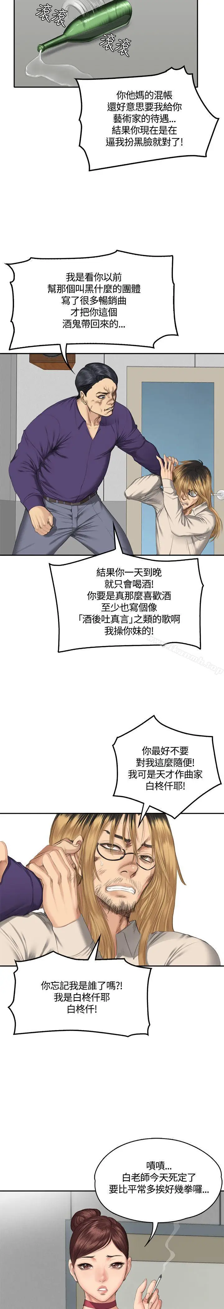 漫画《制作人:练习生》第33话第13张图