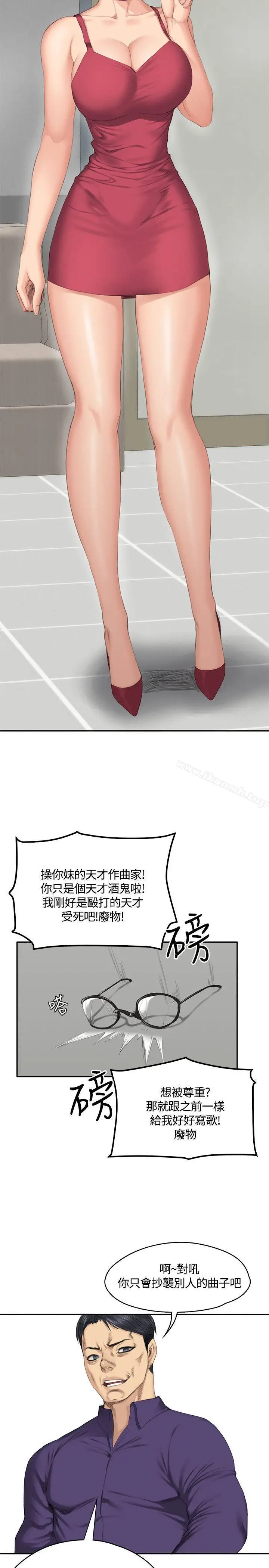 漫画《制作人:练习生》第33话第14张图