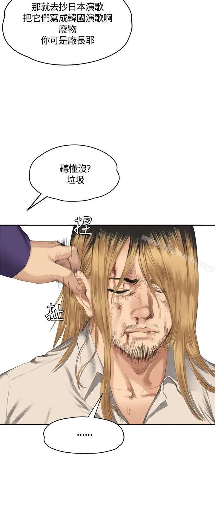 漫画《制作人:练习生》第33话第15张图