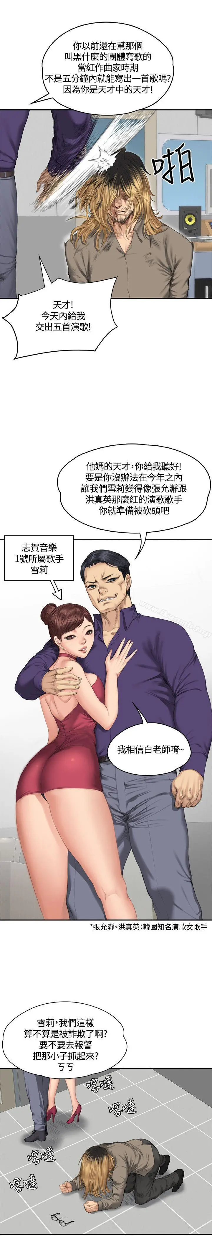 漫画《制作人:练习生》第33话第16张图