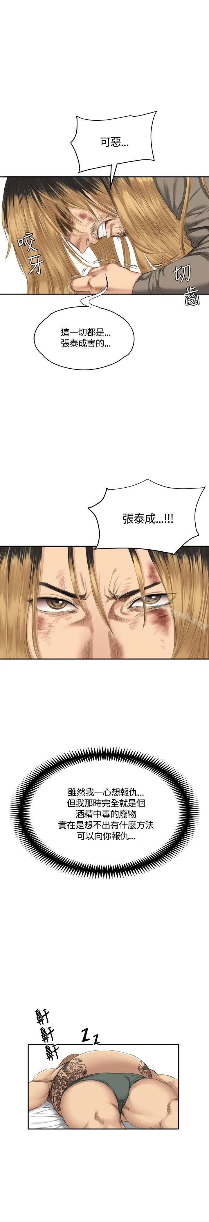 漫画《制作人:练习生》第33话第17张图