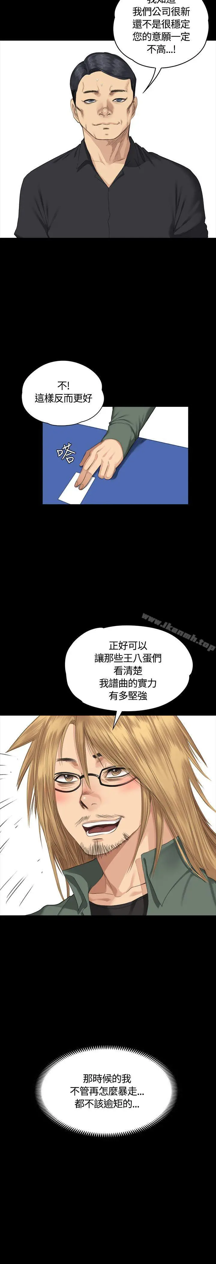 漫画《制作人:练习生》第33话第2张图