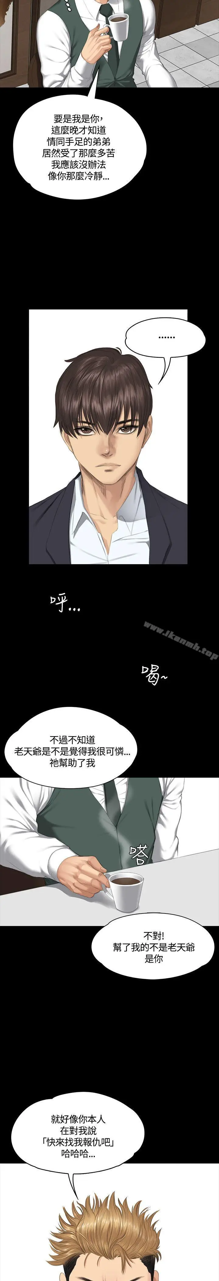 漫画《制作人:练习生》第33话第21张图