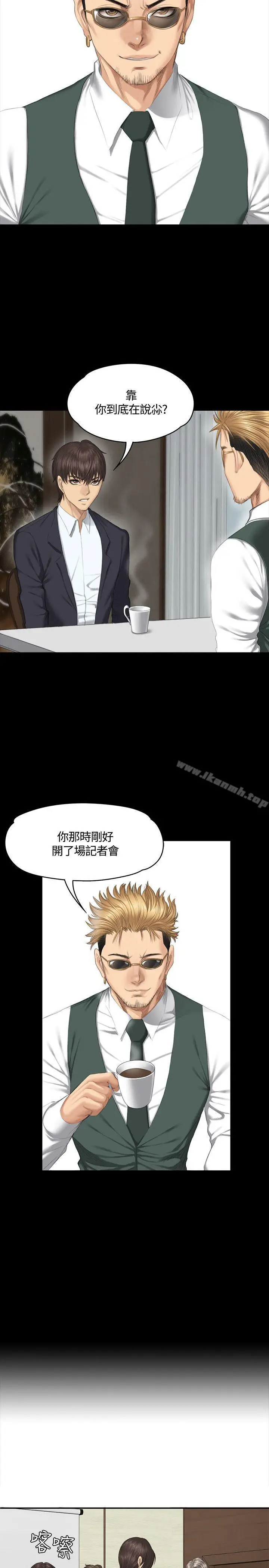 漫画《制作人:练习生》第33话第22张图