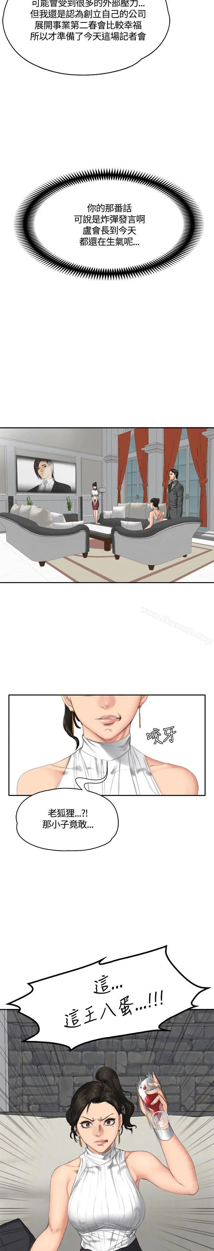 漫画《制作人:练习生》第33话第25张图