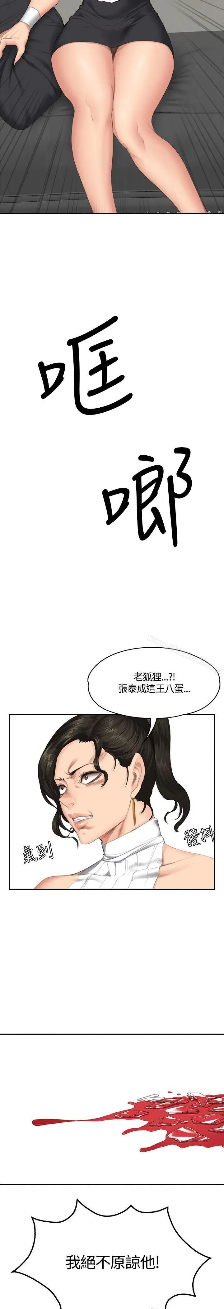 漫画《制作人:练习生》第33话第26张图