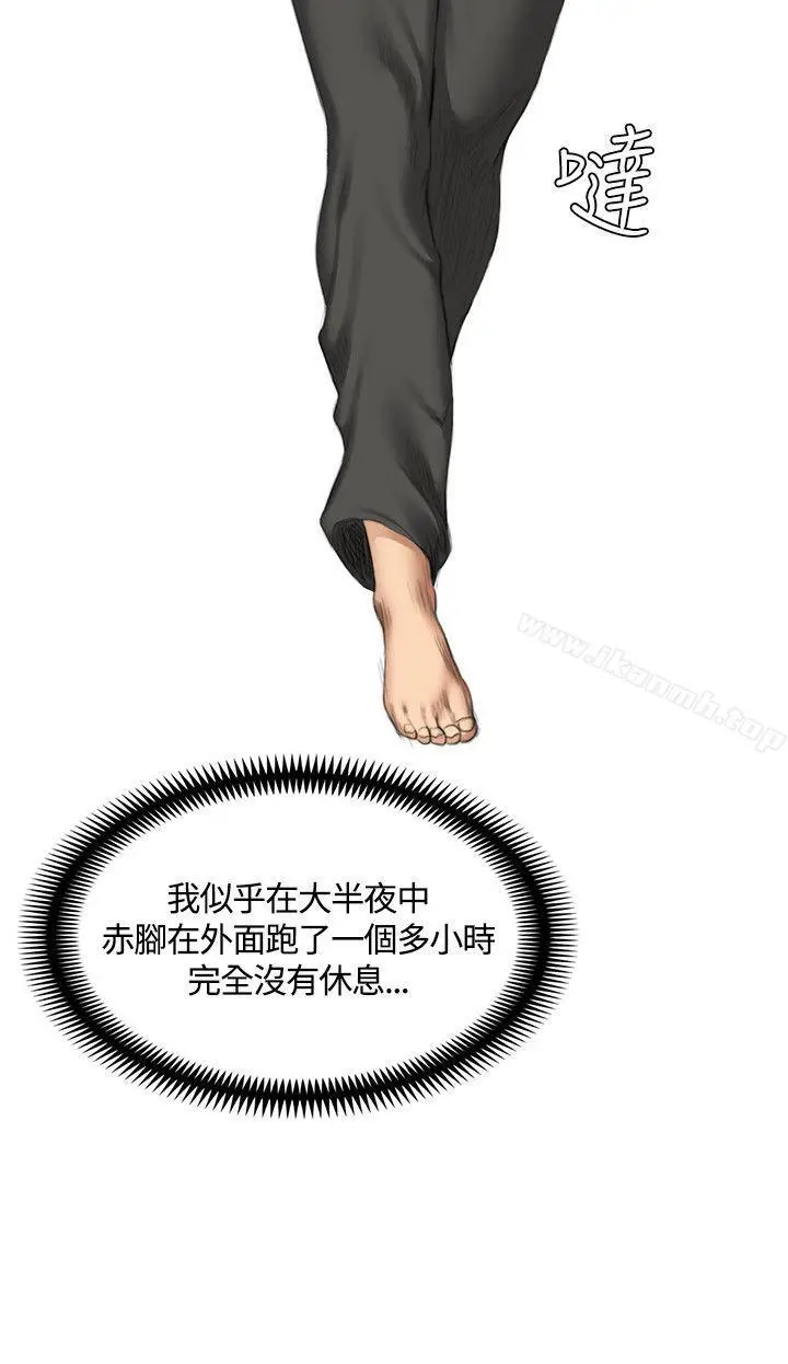 漫画《制作人:练习生》第33话第28张图