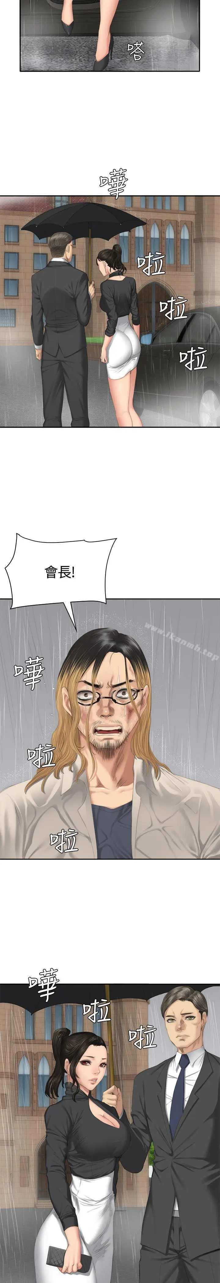 漫画《制作人:练习生》第33话第30张图