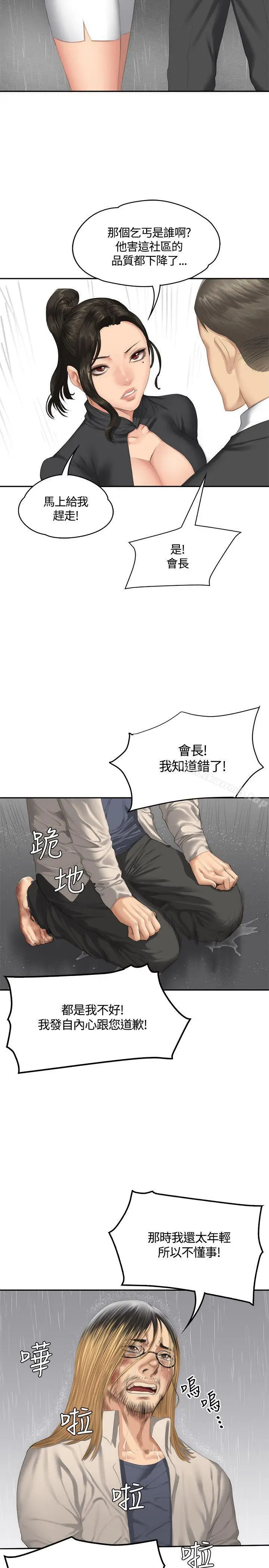 漫画《制作人:练习生》第33话第31张图