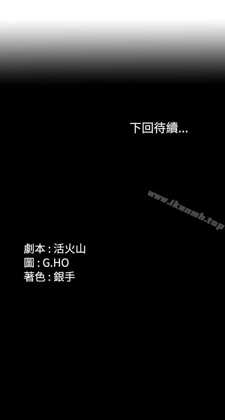 漫画《制作人:练习生》第33话第33张图
