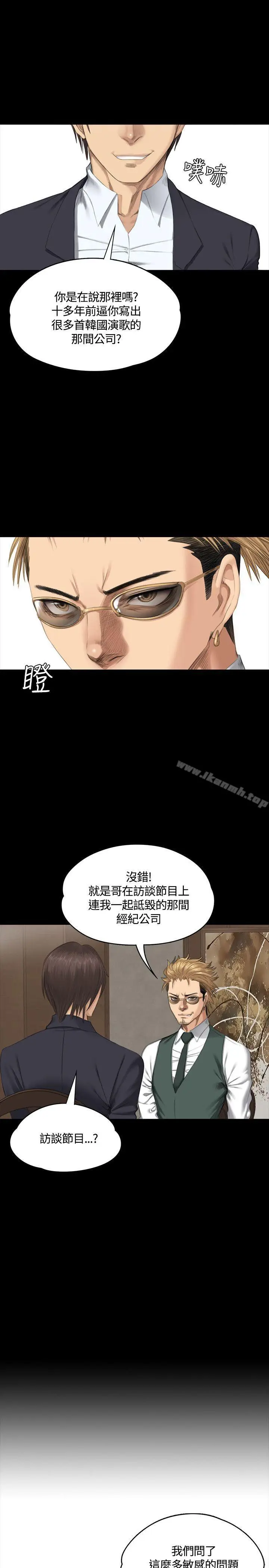 漫画《制作人:练习生》第33话第4张图