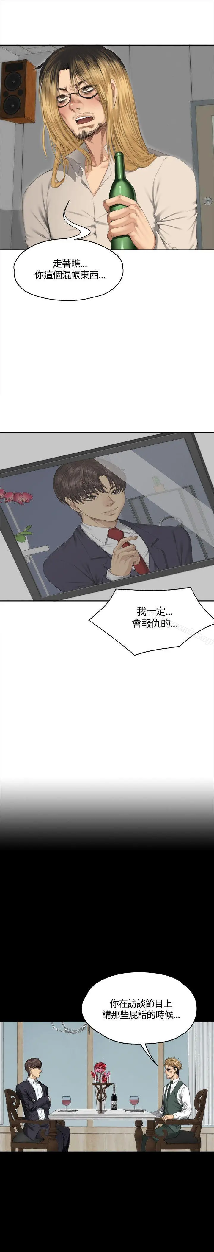 漫画《制作人:练习生》第33话第8张图