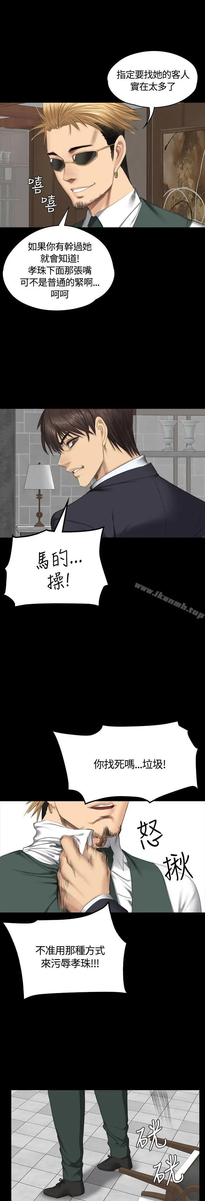 漫画《制作人:练习生》第34话第15张图
