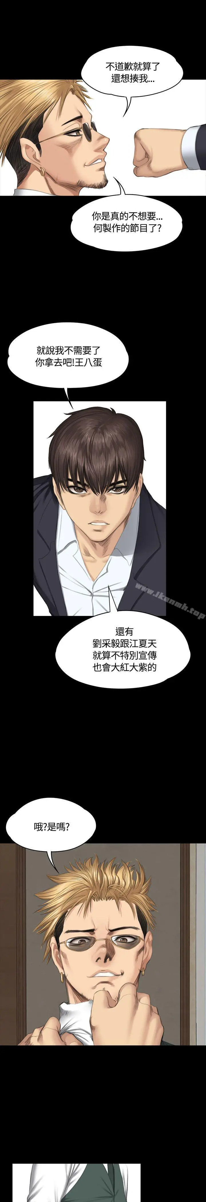 漫画《制作人:练习生》第34话第18张图
