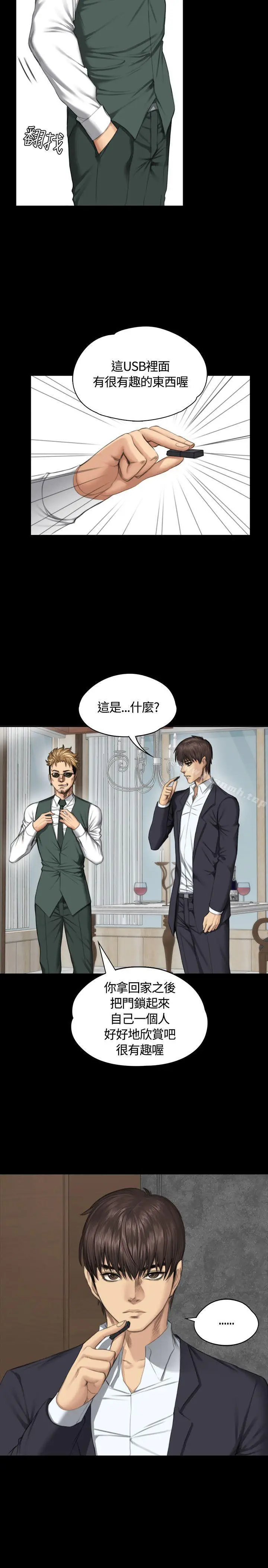 漫画《制作人:练习生》第34话第19张图