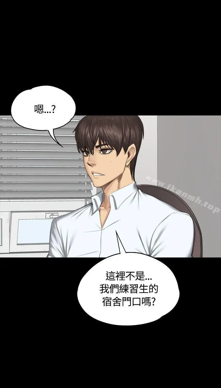 漫画《制作人:练习生》第34话第21张图