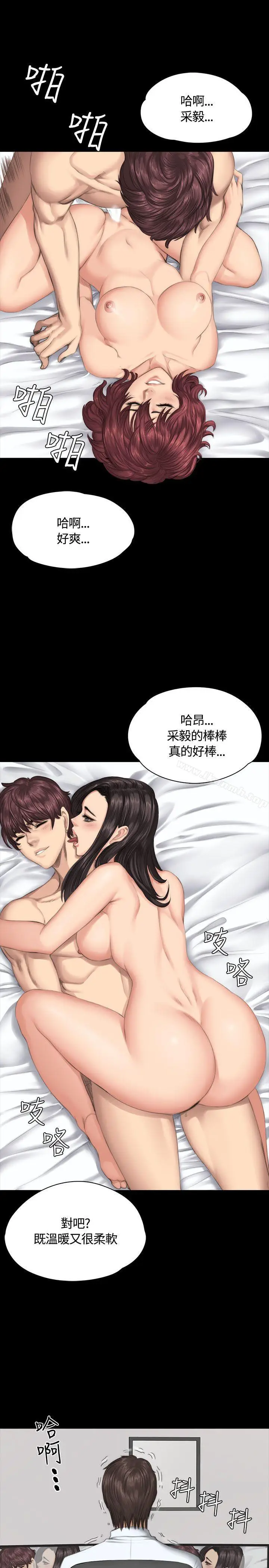 漫画《制作人:练习生》第34话第25张图