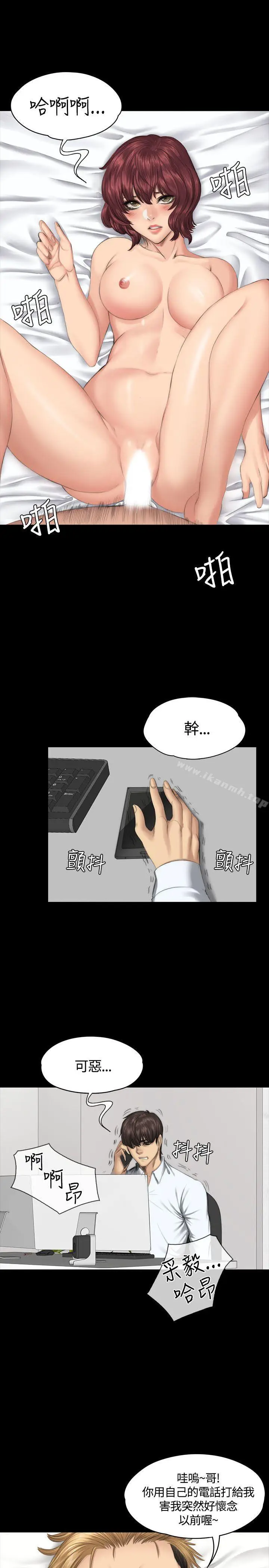 漫画《制作人:练习生》第34话第29张图