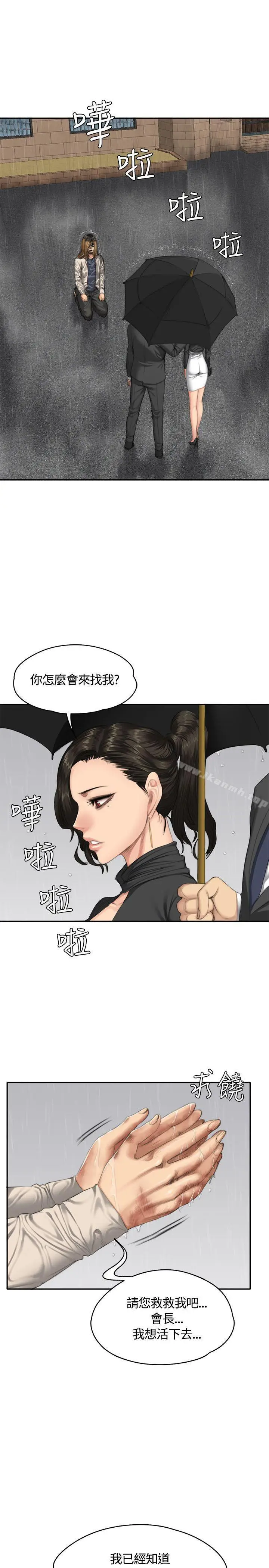 漫画《制作人:练习生》第34话第3张图