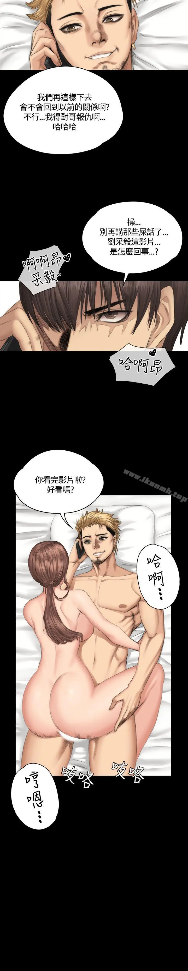 漫画《制作人:练习生》第34话第30张图