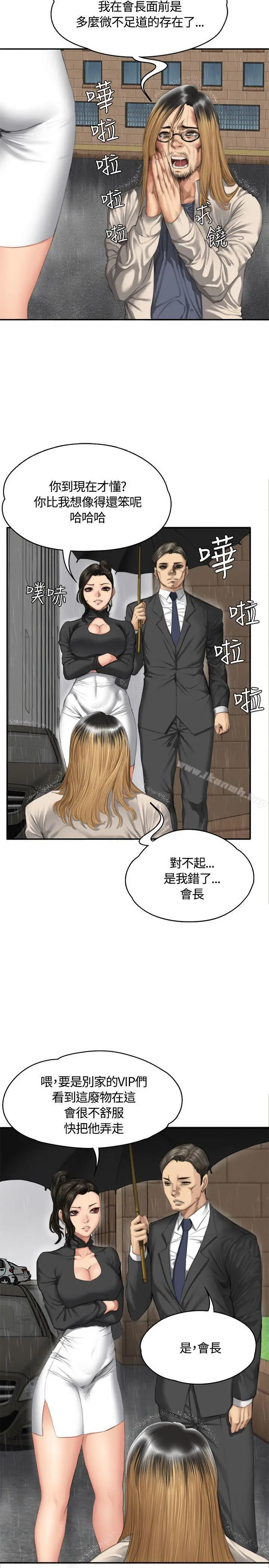 漫画《制作人:练习生》第34话第4张图
