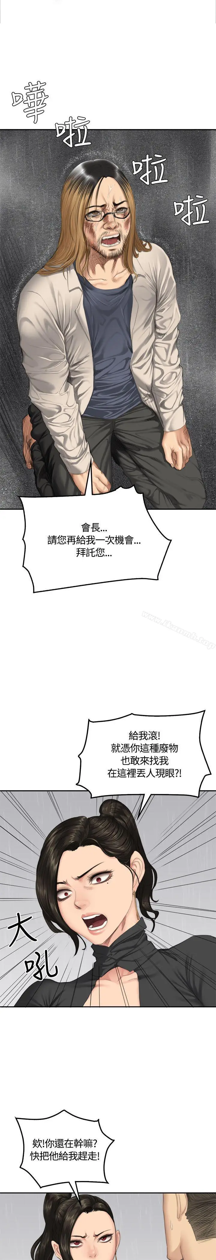 漫画《制作人:练习生》第34话第5张图