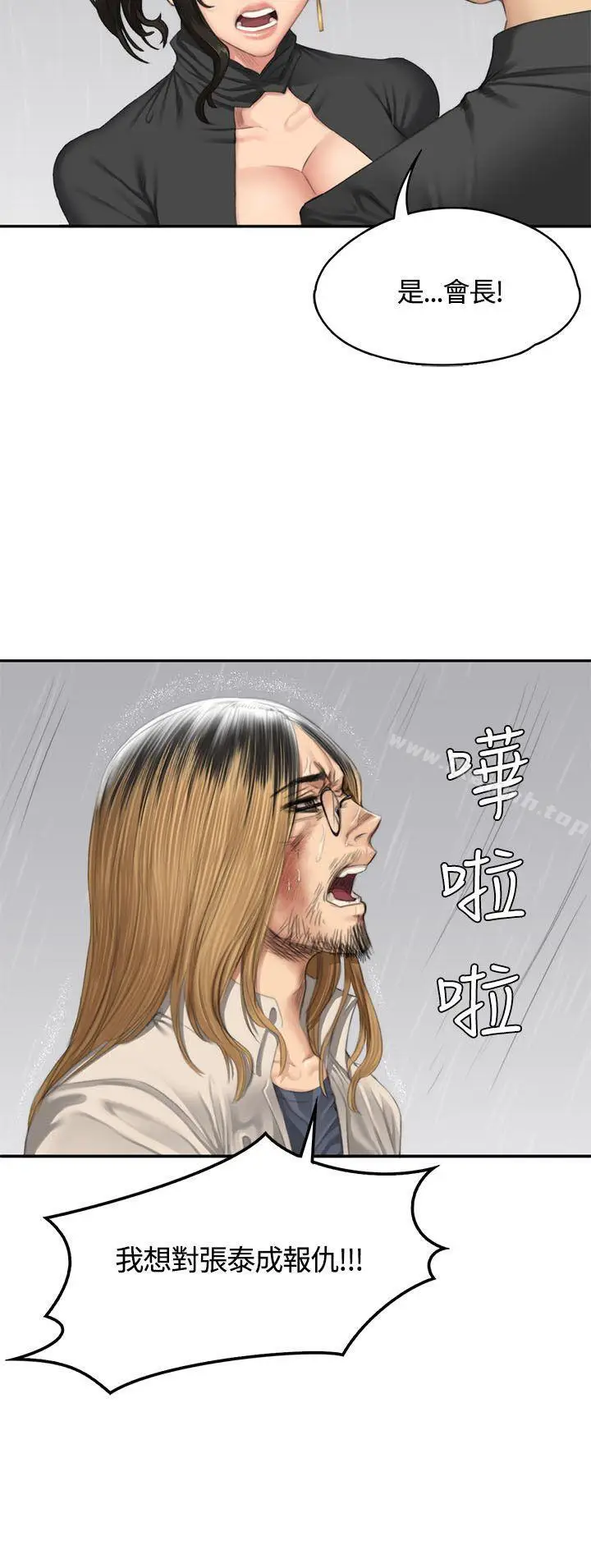 漫画《制作人:练习生》第34话第6张图