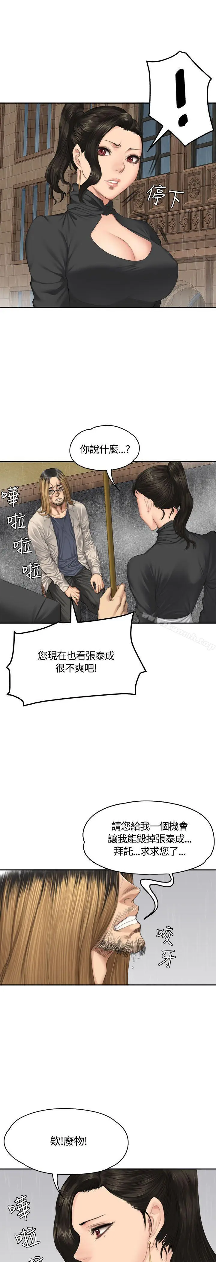 漫画《制作人:练习生》第34话第7张图