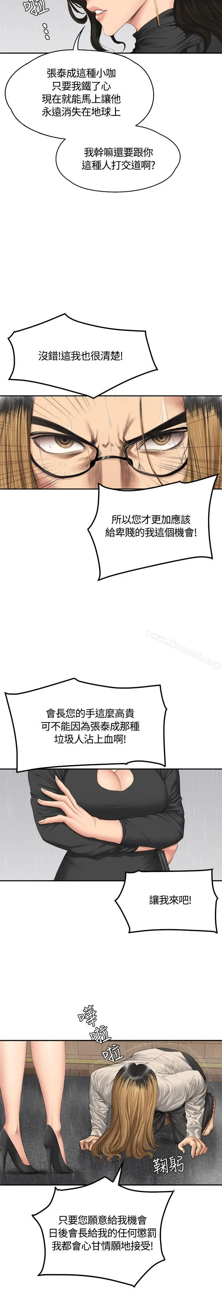 漫画《制作人:练习生》第34话第8张图