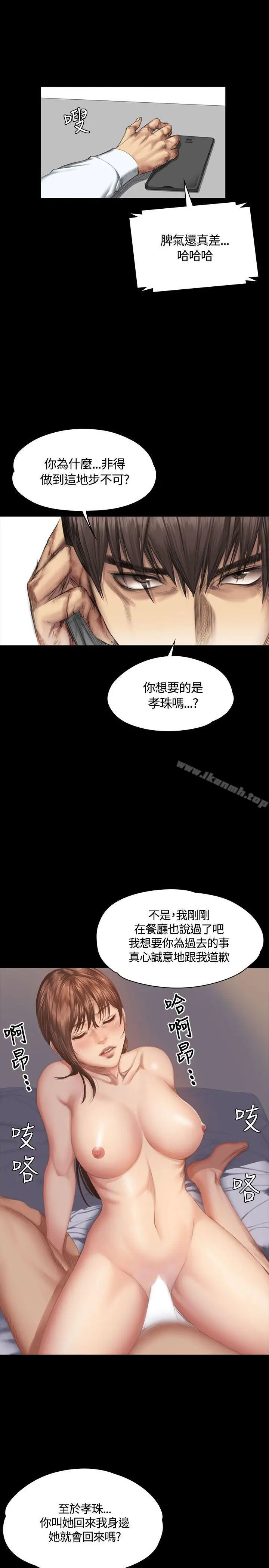 漫画《制作人:练习生》第35话第10张图