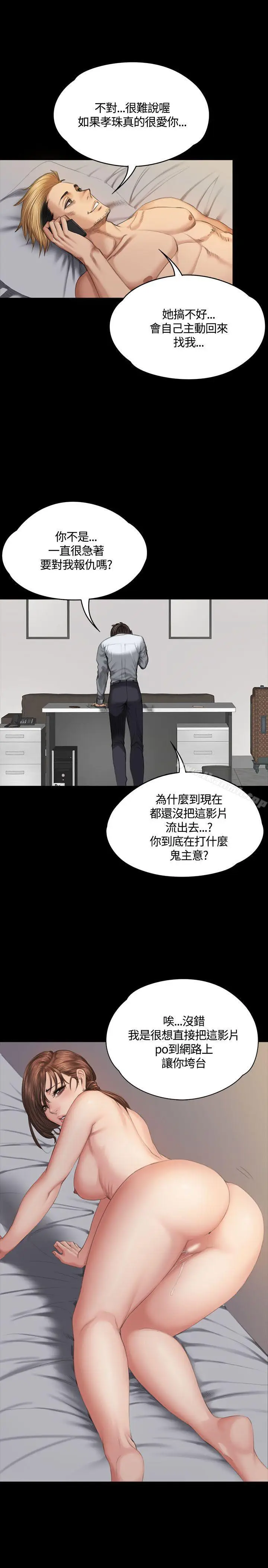 漫画《制作人:练习生》第35话第12张图