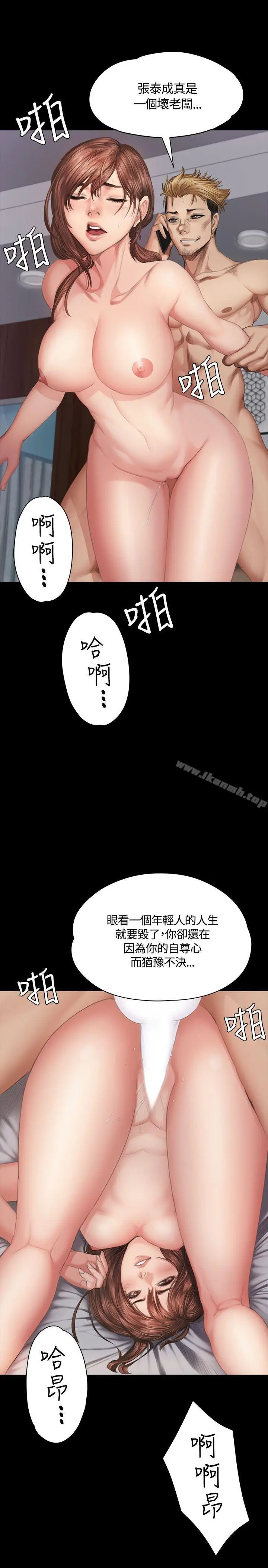 漫画《制作人:练习生》第35话第16张图