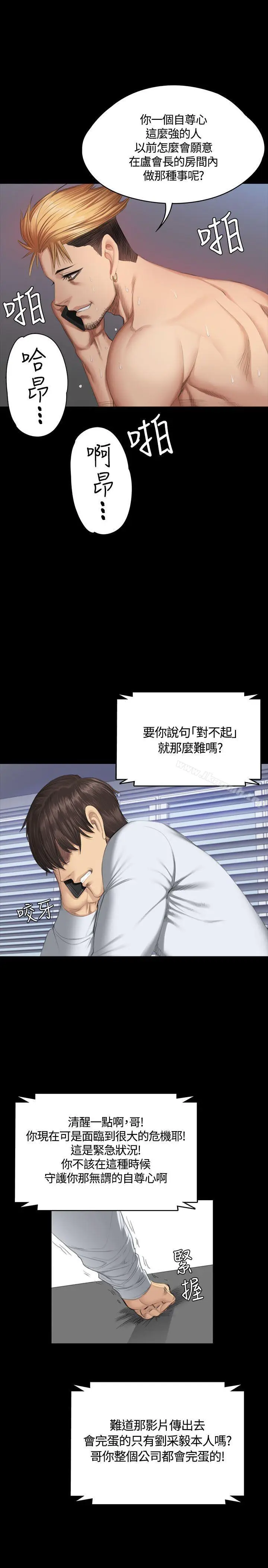 漫画《制作人:练习生》第35话第17张图