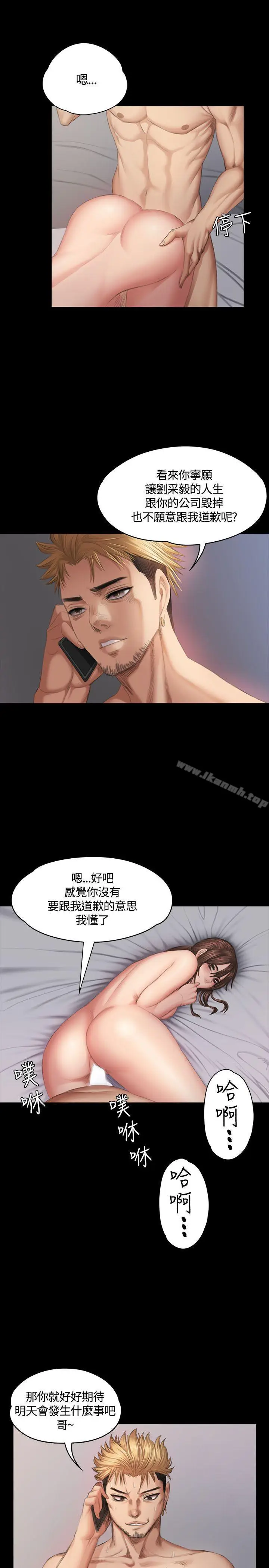 漫画《制作人:练习生》第35话第18张图