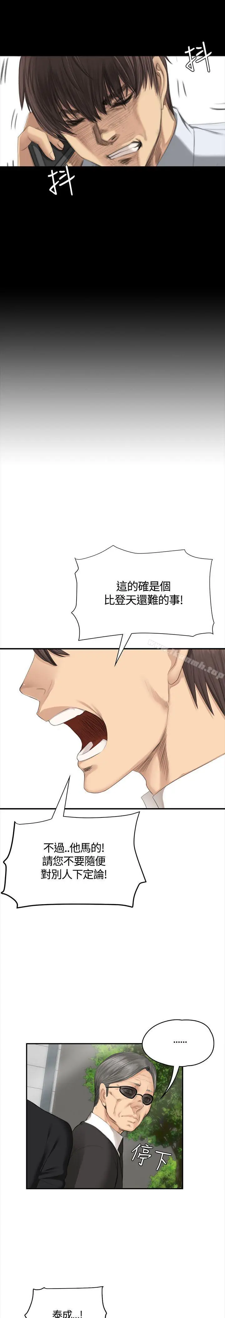 漫画《制作人:练习生》第35话第20张图