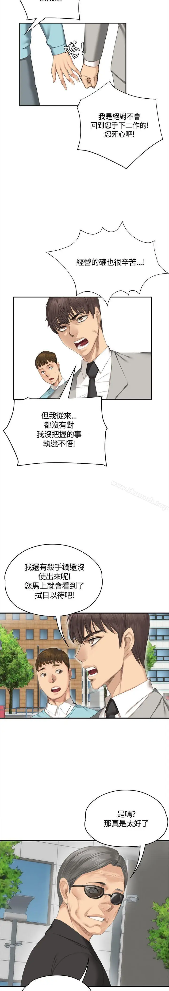 漫画《制作人:练习生》第35话第21张图