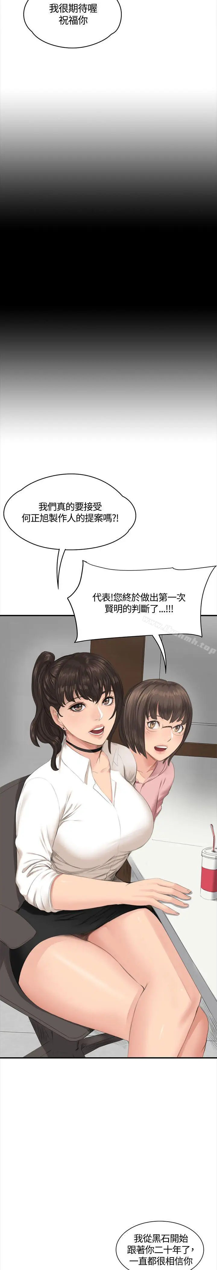 漫画《制作人:练习生》第35话第22张图