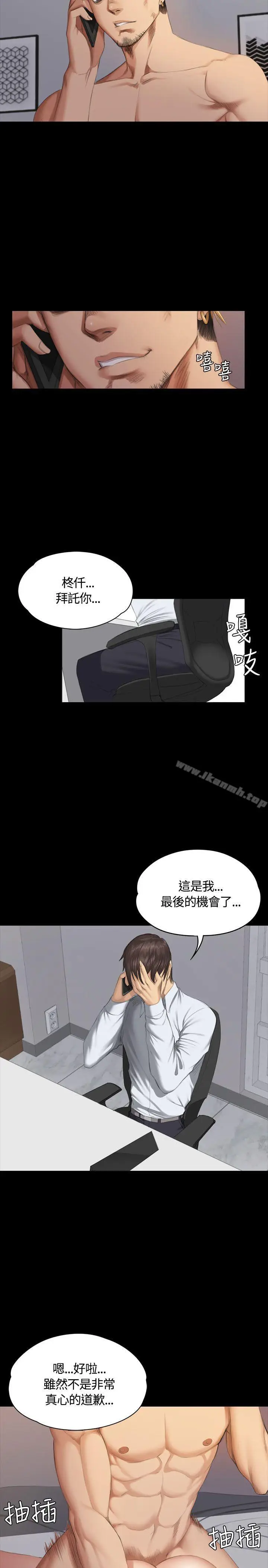 漫画《制作人:练习生》第35话第26张图