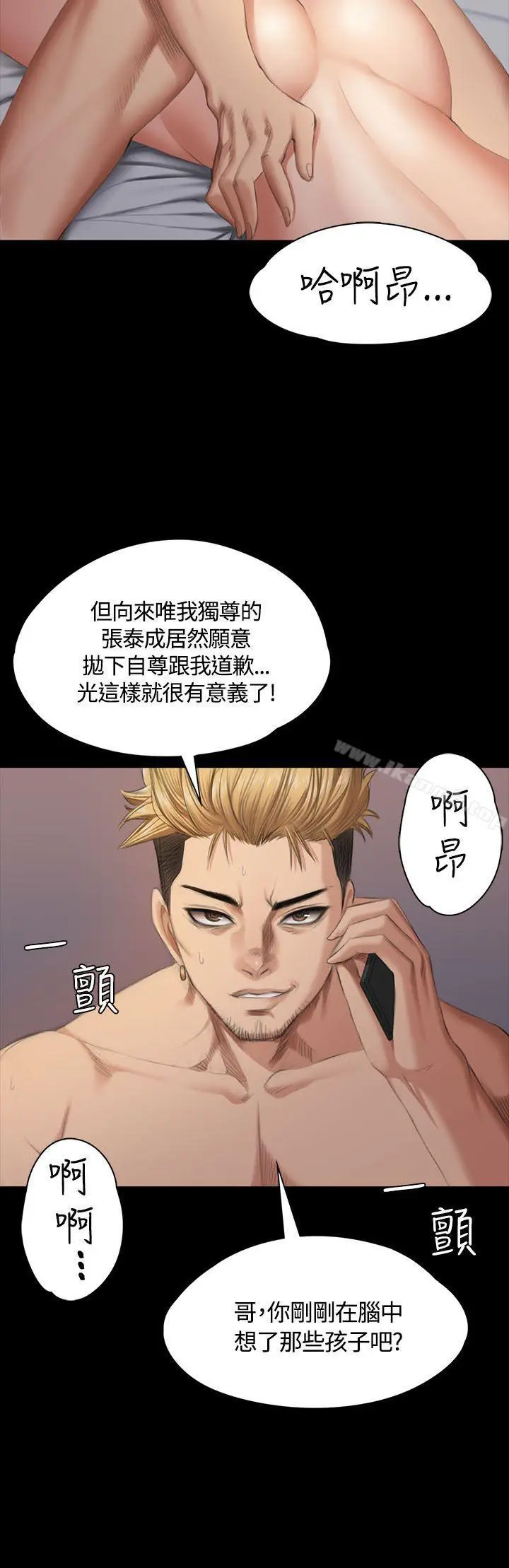 漫画《制作人:练习生》第35话第27张图