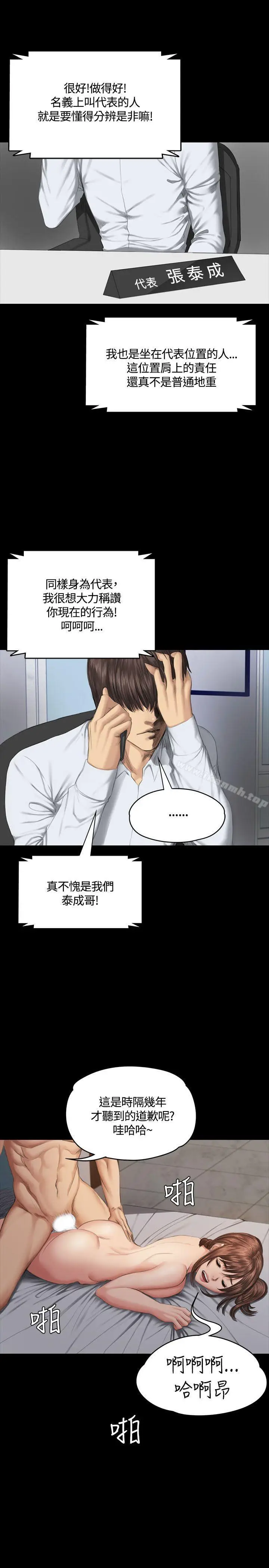 漫画《制作人:练习生》第35话第28张图