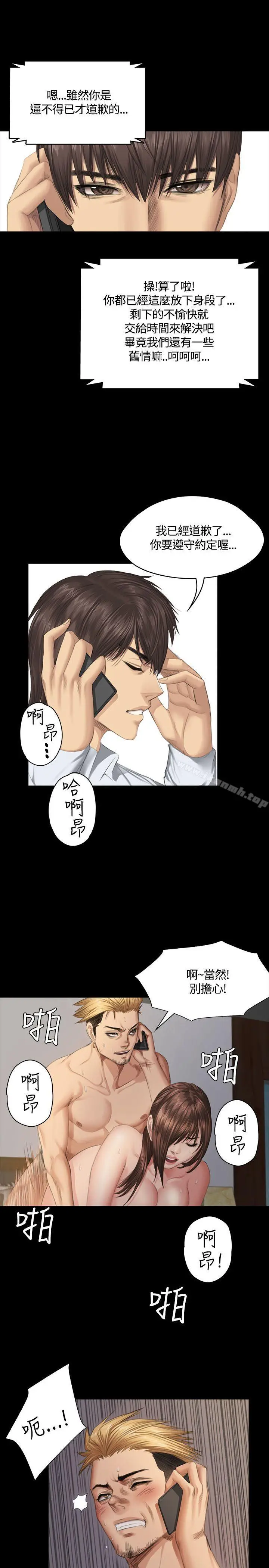 漫画《制作人:练习生》第35话第30张图