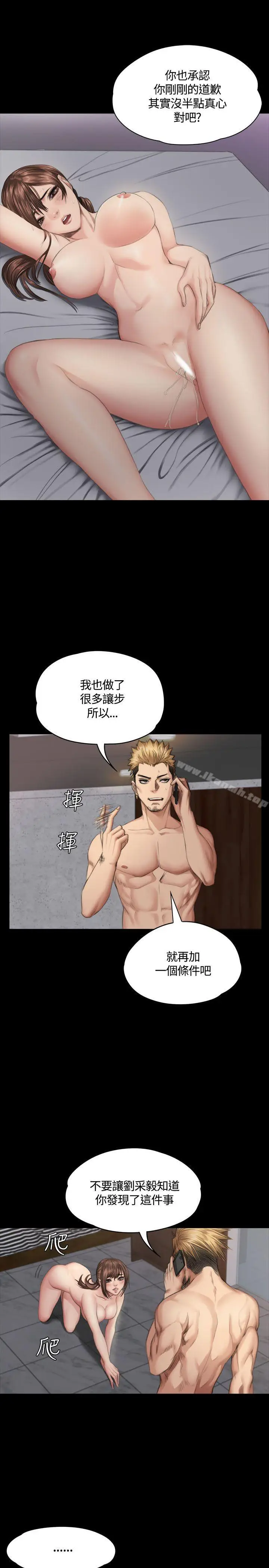 漫画《制作人:练习生》第35话第32张图