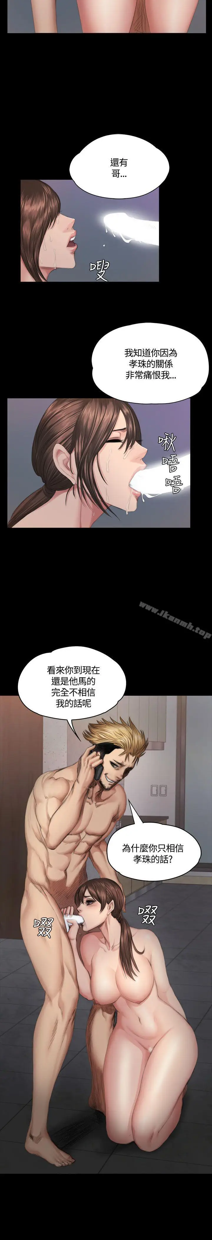 漫画《制作人:练习生》第35话第34张图