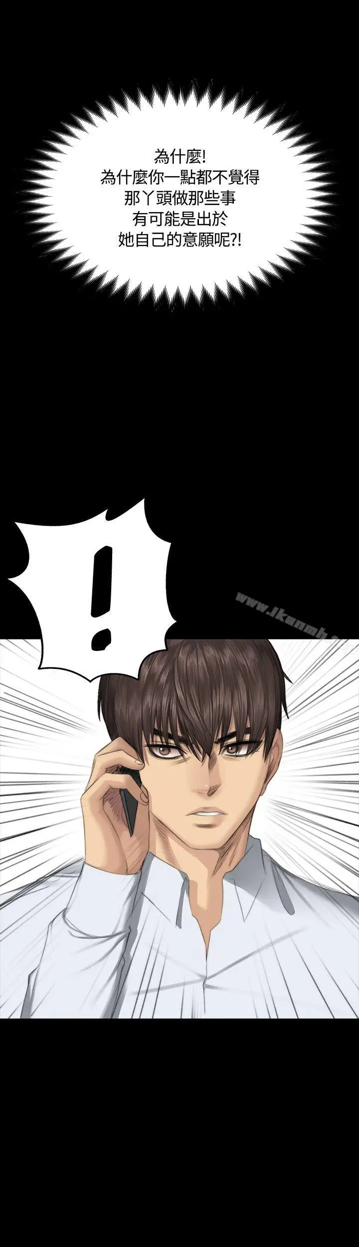 漫画《制作人:练习生》第35话第35张图