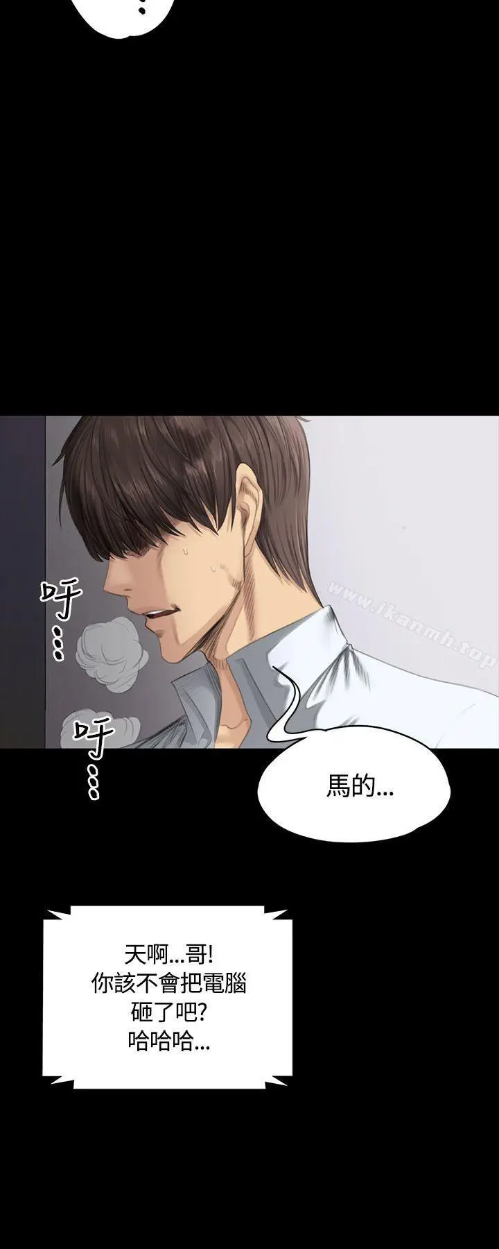 漫画《制作人:练习生》第35话第9张图