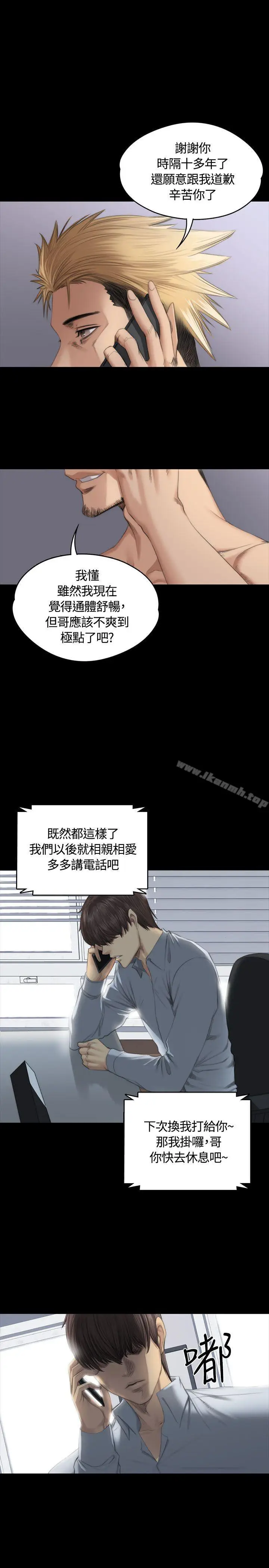 漫画《制作人:练习生》第36话第10张图