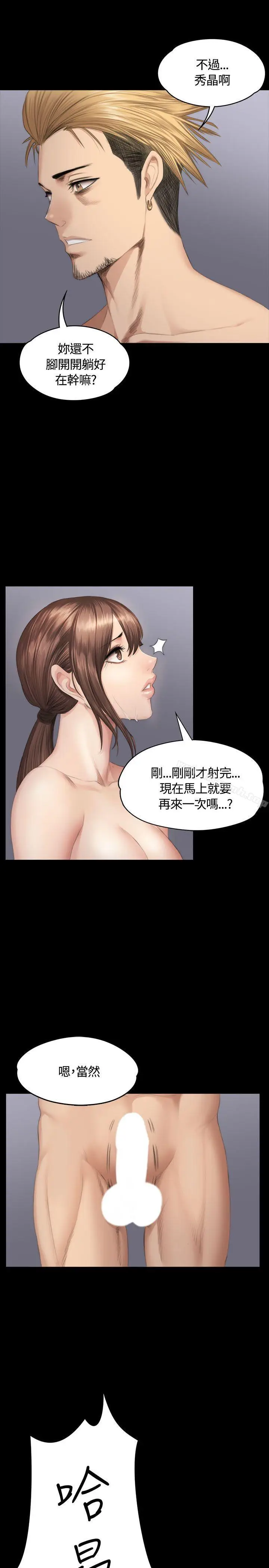 漫画《制作人:练习生》第36话第14张图