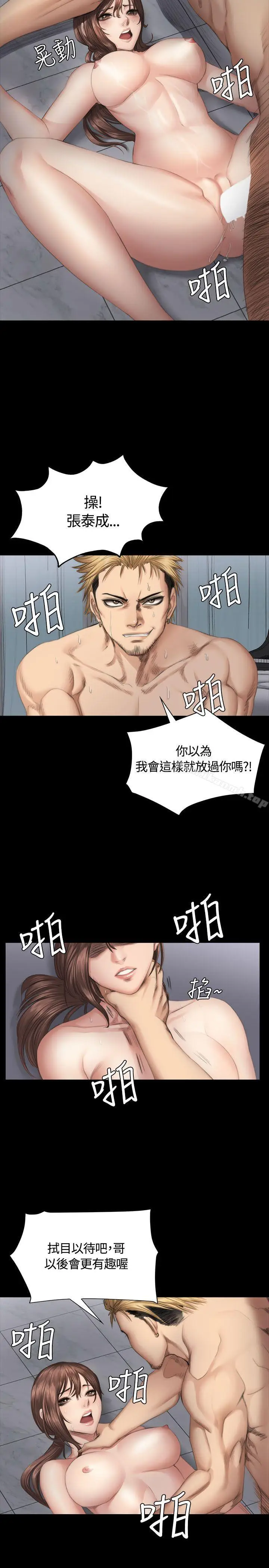 漫画《制作人:练习生》第36话第16张图