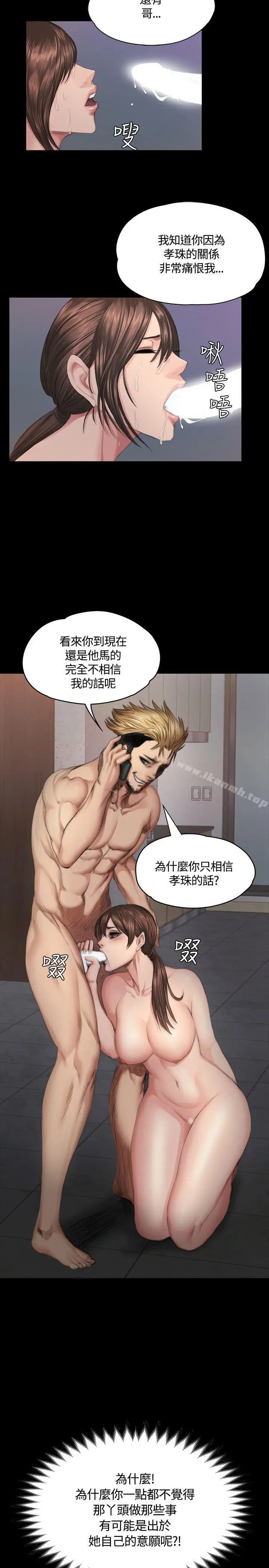 漫画《制作人:练习生》第36话第2张图