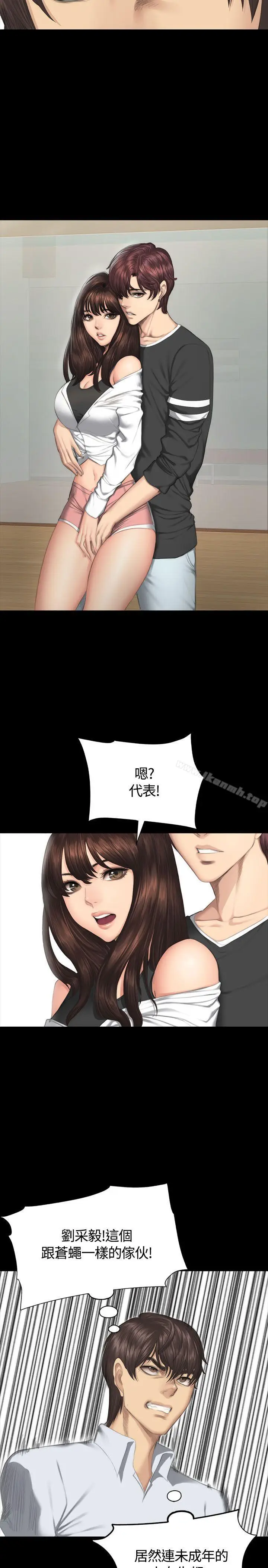 漫画《制作人:练习生》第36话第20张图